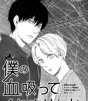 [YAMAMOTO Kotetsuko] Boku no Chi Sutte Kuremasen ka – Vol.01 [Eng] – Gay Manga sex 126
