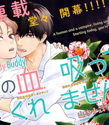 [YAMAMOTO Kotetsuko] Boku no Chi Sutte Kuremasen ka – Vol.01 [Eng] – Gay Manga sex 2