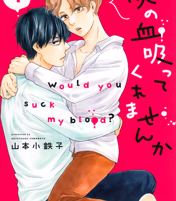 [YAMAMOTO Kotetsuko] Boku no Chi Sutte Kuremasen ka – Vol.01 [Eng] – Gay Manga sex 167