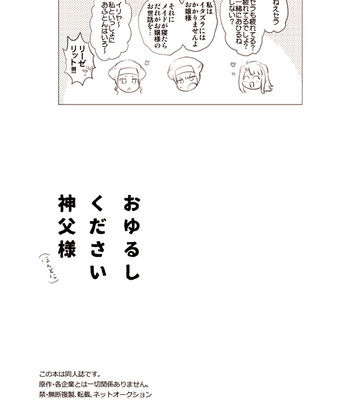 [suu1] Oyurushi kudasai shinpu-sama – Fate/ Stay Night dj [Eng] – Gay Manga sex 31