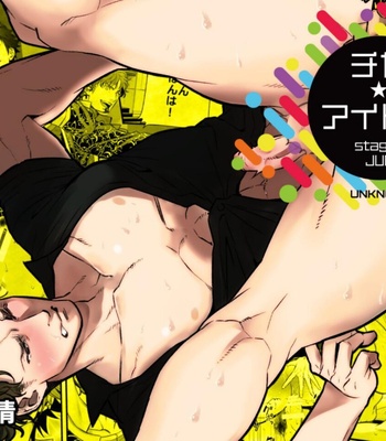 Gay Manga - [Unknown (UNKNOWN)] Chika Idol stage01 JUN | Underground Idol stage01 JUN [Eng] – Gay Manga