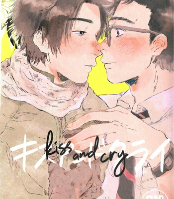 [Mochiwakamaru] Kiss and Cry – Dead by Daylight dj [JP] – Gay Manga thumbnail 001