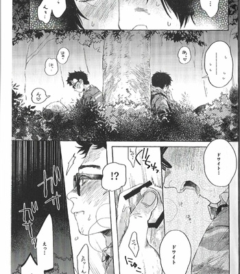 [Mochiwakamaru] Kiss and Cry – Dead by Daylight dj [JP] – Gay Manga sex 4