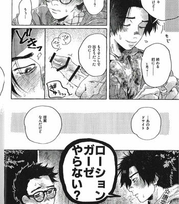 [Mochiwakamaru] Kiss and Cry – Dead by Daylight dj [JP] – Gay Manga sex 5