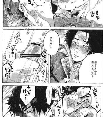 [Mochiwakamaru] Kiss and Cry – Dead by Daylight dj [JP] – Gay Manga sex 9
