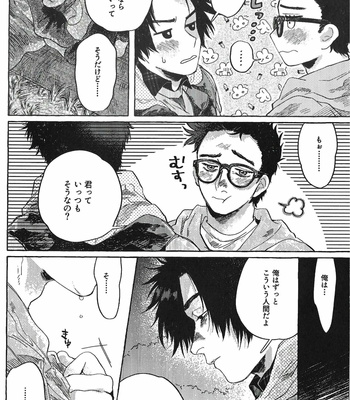 [Mochiwakamaru] Kiss and Cry – Dead by Daylight dj [JP] – Gay Manga sex 15