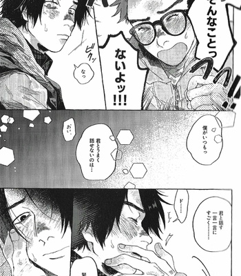 [Mochiwakamaru] Kiss and Cry – Dead by Daylight dj [JP] – Gay Manga sex 16