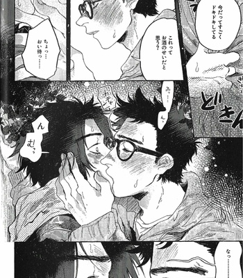 [Mochiwakamaru] Kiss and Cry – Dead by Daylight dj [JP] – Gay Manga sex 17