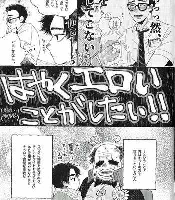 [Mochiwakamaru] Kiss and Cry – Dead by Daylight dj [JP] – Gay Manga sex 22
