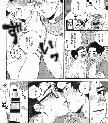 [Mochiwakamaru] Kiss and Cry – Dead by Daylight dj [JP] – Gay Manga sex 27