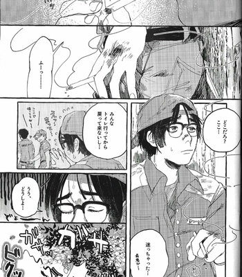 [Mochiwakamaru] Kiss and Cry – Dead by Daylight dj [JP] – Gay Manga sex 32