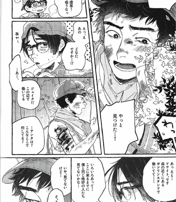 [Mochiwakamaru] Kiss and Cry – Dead by Daylight dj [JP] – Gay Manga sex 33