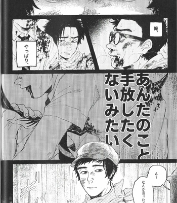 [Mochiwakamaru] Kiss and Cry – Dead by Daylight dj [JP] – Gay Manga sex 37