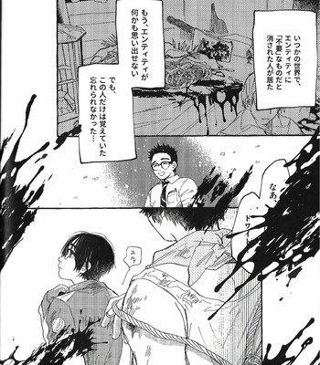 [Mochiwakamaru] Kiss and Cry – Dead by Daylight dj [JP] – Gay Manga sex 39