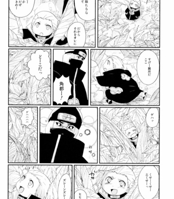 [Rauhreif] まめひだ | Mamehida – Naruto dj [JP] – Gay Manga sex 10