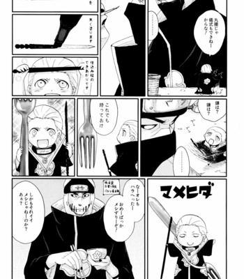 [Rauhreif] まめひだ | Mamehida – Naruto dj [JP] – Gay Manga sex 12