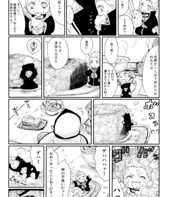 [Rauhreif] まめひだ | Mamehida – Naruto dj [JP] – Gay Manga sex 13