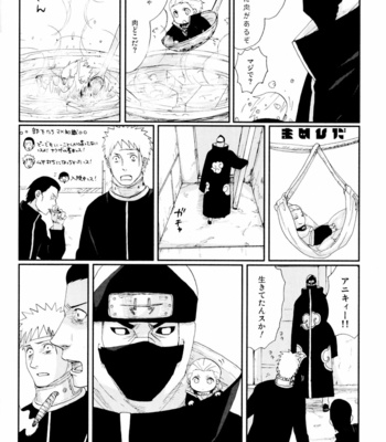 [Rauhreif] まめひだ | Mamehida – Naruto dj [JP] – Gay Manga sex 14