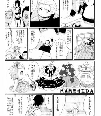 [Rauhreif] まめひだ | Mamehida – Naruto dj [JP] – Gay Manga sex 15