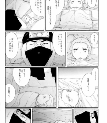 [Rauhreif] まめひだ | Mamehida – Naruto dj [JP] – Gay Manga sex 18