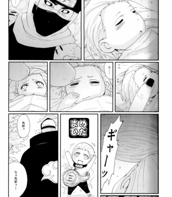 [Rauhreif] まめひだ | Mamehida – Naruto dj [JP] – Gay Manga sex 19