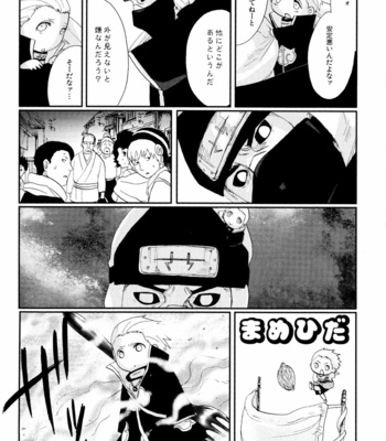 [Rauhreif] まめひだ | Mamehida – Naruto dj [JP] – Gay Manga sex 20