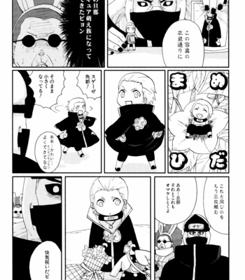 [Rauhreif] まめひだ | Mamehida – Naruto dj [JP] – Gay Manga sex 9