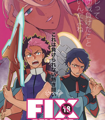 Gay Manga - [Osova, kodoh (Sovayu, ko)] FIX RELEASE – Mobile Suit Gundam: The Witch from Mercury dj [JP] – Gay Manga