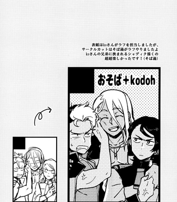 [Osova, kodoh (Sovayu, ko)] FIX RELEASE – Mobile Suit Gundam: The Witch from Mercury dj [JP] – Gay Manga sex 25