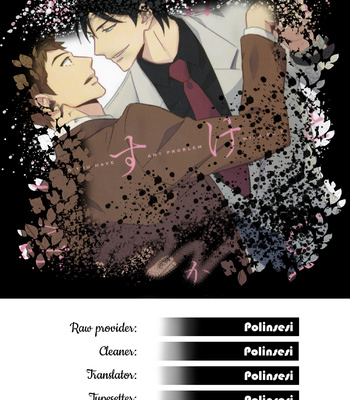 Gay Manga - [KIRINO Mahiro] Kikonsha Desu Kedo, Nani ka? – Vol.01 [Eng] – Gay Manga