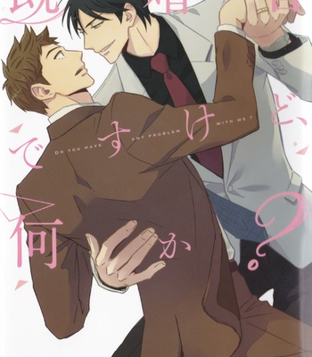 [KIRINO Mahiro] Kikonsha Desu Kedo, Nani ka? – Vol.01 [Eng] – Gay Manga sex 2