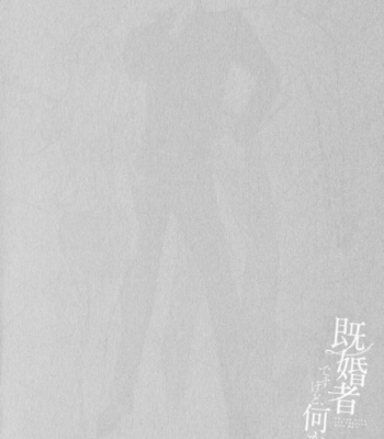 [KIRINO Mahiro] Kikonsha Desu Kedo, Nani ka? – Vol.01 [Eng] – Gay Manga sex 7