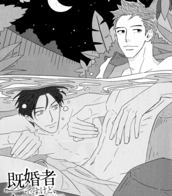 [KIRINO Mahiro] Kikonsha Desu Kedo, Nani ka? – Vol.01 [Eng] – Gay Manga sex 74