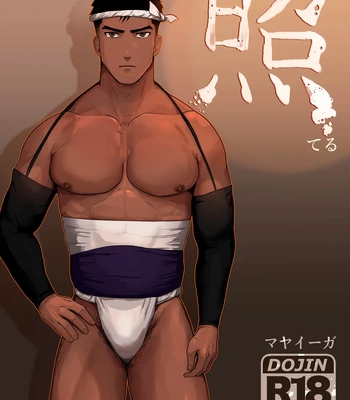 Gay Manga - [Mayaiga] Teru [JP] – Gay Manga