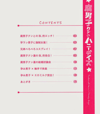 [YODOGAWA Yuo] Fudanshi-kun no Honey Days (update c.4) [Pt-Br] – Gay Manga sex 2