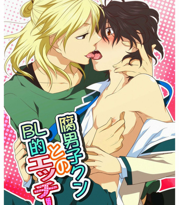 [YODOGAWA Yuo] Fudanshi-kun no Honey Days (update c.4) [Pt-Br] – Gay Manga sex 82