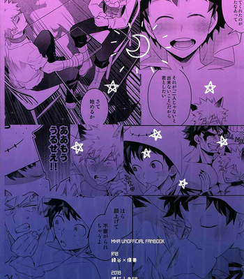 [Bakuchi Jinsei SP (Satsuki Fumi)] Boku no Hero Academia dj – Invisible Lover [ENG] – Gay Manga sex 38