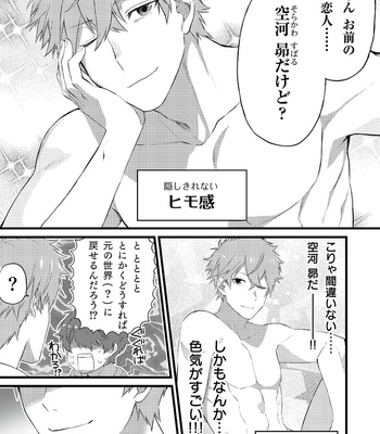 [Gohan Project/ popoyama] Oshi no Saidan Tsukuttara Oshi ga Shoukan saretandaga? 1 [JP] – Gay Manga sex 8