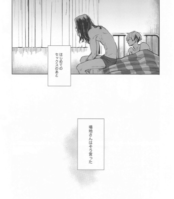 [PAnnnYA] aonokagero – Tokyo Revengers dj [JP] – Gay Manga sex 6