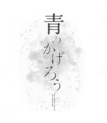 [PAnnnYA] aonokagero – Tokyo Revengers dj [JP] – Gay Manga sex 7