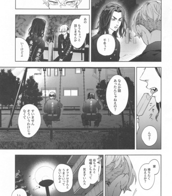 [PAnnnYA] aonokagero – Tokyo Revengers dj [JP] – Gay Manga sex 16