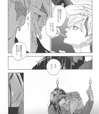 [PAnnnYA] aonokagero – Tokyo Revengers dj [JP] – Gay Manga sex 22