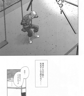 [PAnnnYA] aonokagero – Tokyo Revengers dj [JP] – Gay Manga sex 24