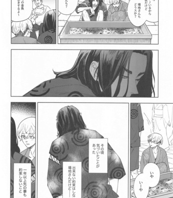 [PAnnnYA] aonokagero – Tokyo Revengers dj [JP] – Gay Manga sex 29