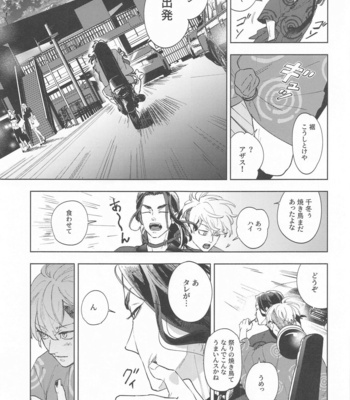 [PAnnnYA] aonokagero – Tokyo Revengers dj [JP] – Gay Manga sex 34