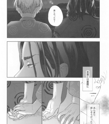 [PAnnnYA] aonokagero – Tokyo Revengers dj [JP] – Gay Manga sex 39