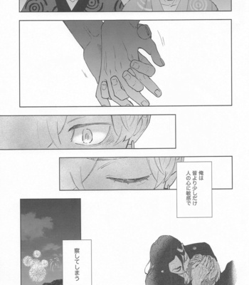 [PAnnnYA] aonokagero – Tokyo Revengers dj [JP] – Gay Manga sex 40