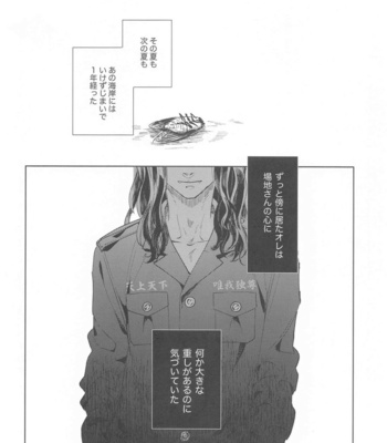 [PAnnnYA] aonokagero – Tokyo Revengers dj [JP] – Gay Manga sex 46