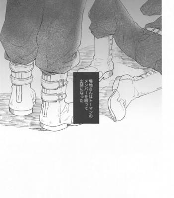 [PAnnnYA] aonokagero – Tokyo Revengers dj [JP] – Gay Manga sex 53