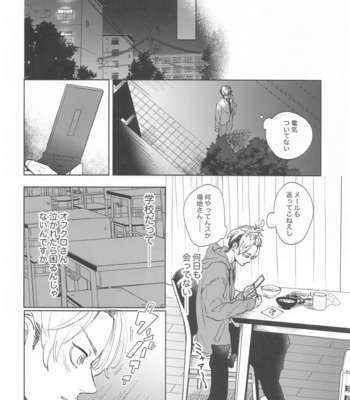 [PAnnnYA] aonokagero – Tokyo Revengers dj [JP] – Gay Manga sex 54